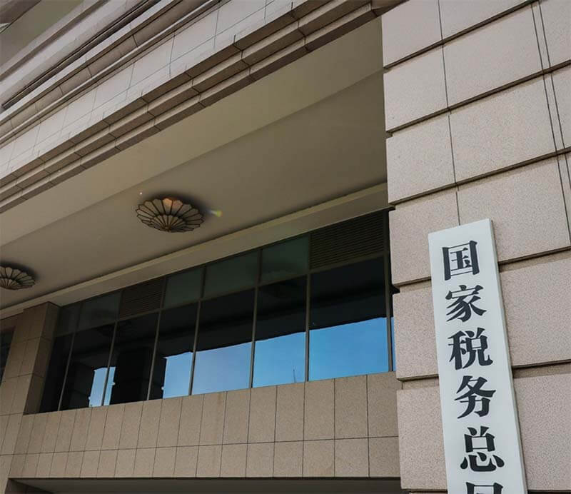 China Cancels Export VAT Tax Rebates for Nicotine Inhalation Products, Effective April 1, 2026